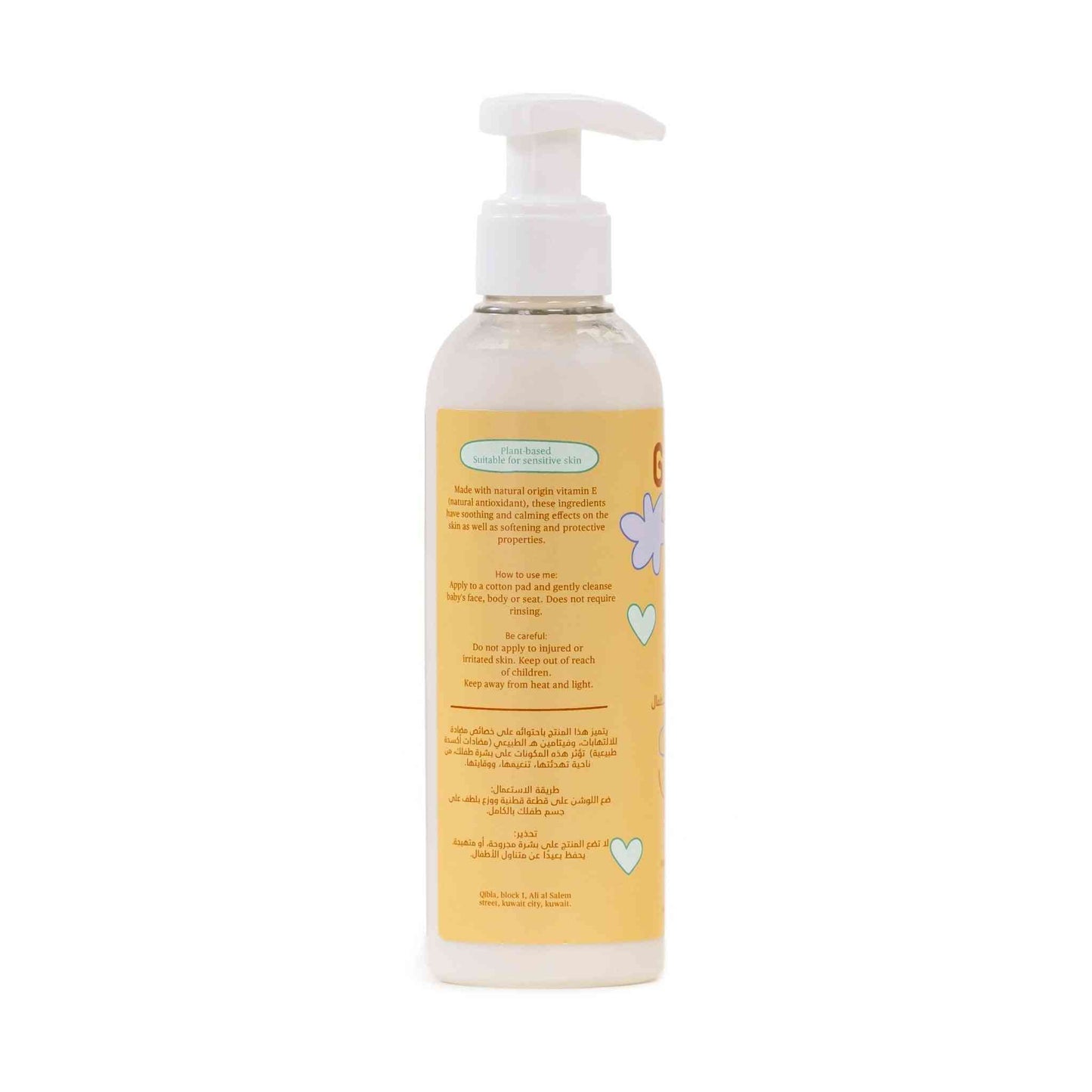 Organic baby lotion - 200ML - My BumBum