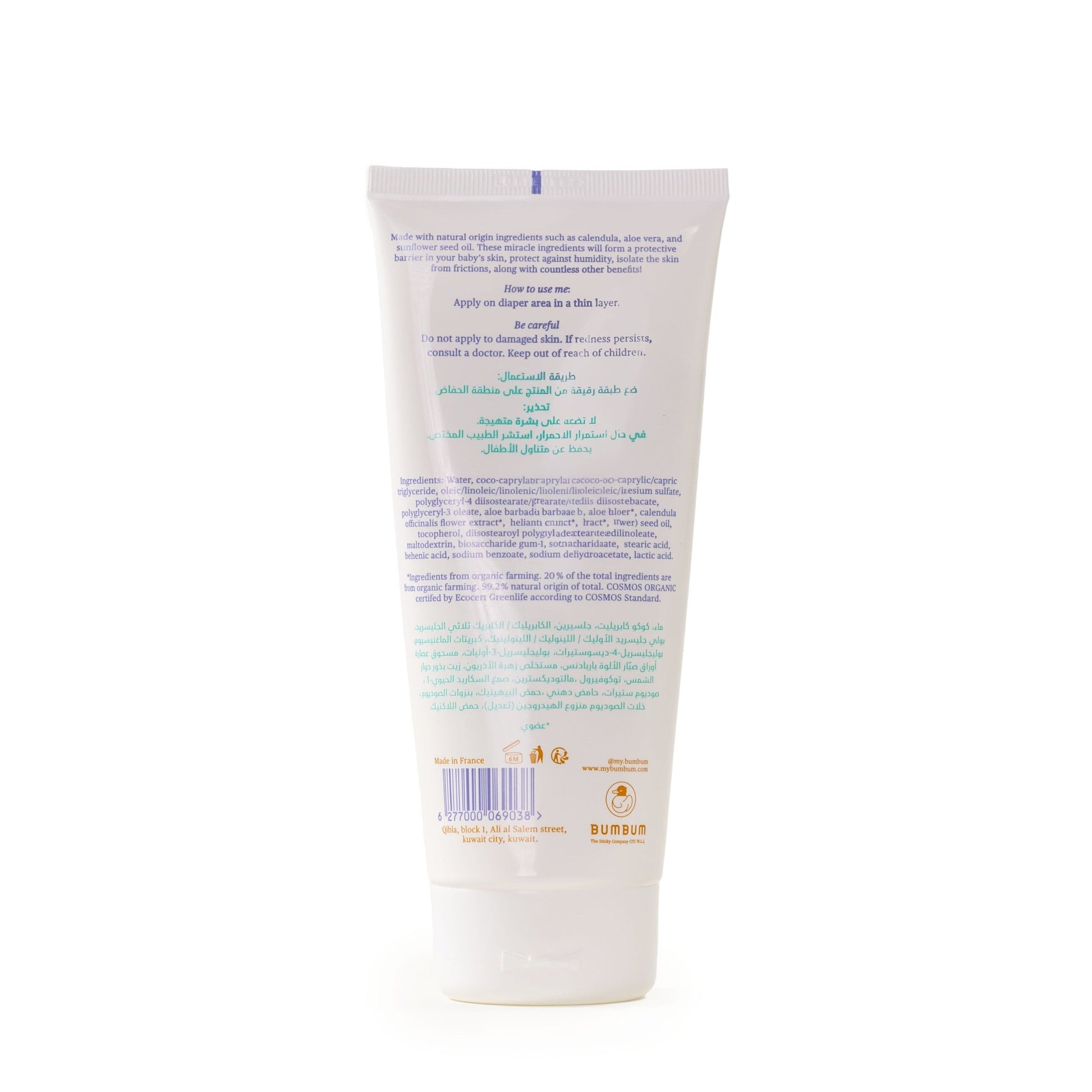 Organic soothing diaper rash cream - 200ml - My BumBum